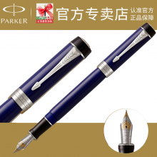 PARKER 派克钢笔 正品 2015世纪青黛蓝白夹墨水笔 商务送礼