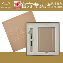 派克正品签字笔 威雅黑色胶杆宝珠笔 男女士商务礼品礼盒套装
