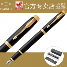 parker派克钢笔正品 2016IM纯黑丽雅金夹墨水笔男女士商务送礼