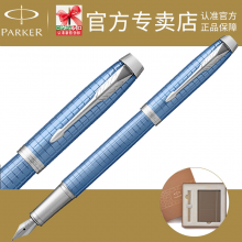 PARKER派克钢笔专柜正品 2016IM冰雪奇缘墨水笔 商务办公送礼