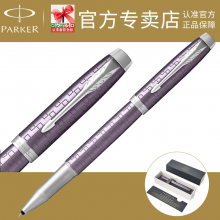 PARKER 派克签字笔 专柜正品 2016IM仙履奇缘宝珠笔 商务办公