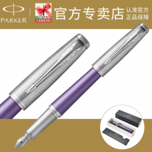 PARKER 派克钢笔 专柜正品 2016都市醇香之旅墨水笔 商务办公送礼