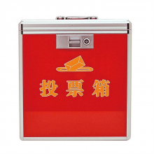 金隆兴 B093 中号投票箱 350*200*380MM  (单位：个)
