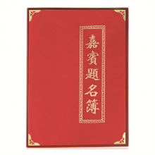 启恒 802 签到薄特种纸、香卡  (单位：本)