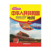 成都地图出版社 中华人民共和国地图 22*14*0.4cm (单位：张)