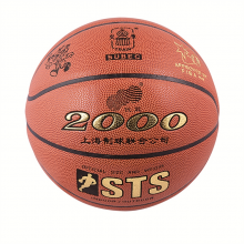 火车头STS2000篮球橙色7#(个)