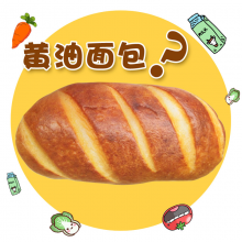 创意仿真面包抱枕腰靠办公室靠背腰枕面包公仔生日礼物女儿童玩具