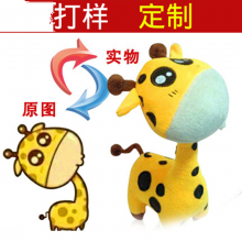 公司吉祥物企业订礼品毛绒玩具设计定制公仔生产厂家logo定做打样