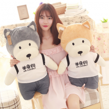单身狗毛绒玩具狗公仔玩偶布娃娃送男女朋友创意情人节生日礼物