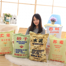 创意砂子水泥大米荞麦面粉抱枕毛绒玩具枕头办公室家居靠枕午睡枕
