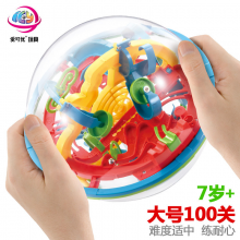 爱可优3D立体迷宫球 大号100关 儿童玩具魔幻智力球批发 923A