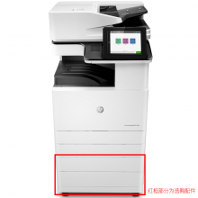  惠普（HP）MFP E77830dn管理型彩色数码复合机（打印、复印、扫