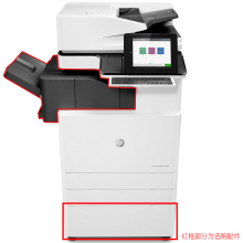  惠普（HP）MFP E87640z管理型彩色數(shù)碼復合機（打印、復印、掃描