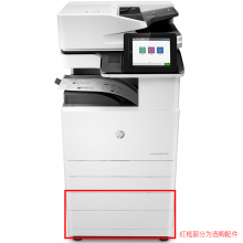  惠普（HP）MFP E72535dn管理型数码复合机（打印、复印、扫描；