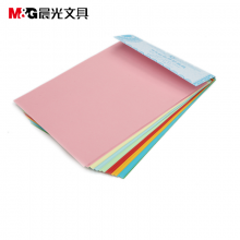 晨光A4彩色多功能纸80页(多彩)APYNB396