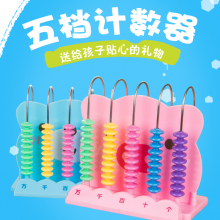 晨光5档计数器ASD99801