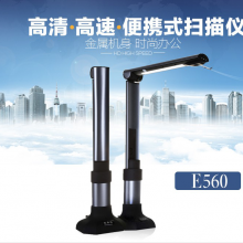 点易拍E960高拍仪a3幅面金属机身500万高清像素便携扫描仪特价中