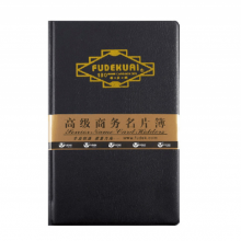 富得快硬皮名片册  717   797