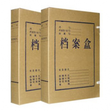 得力牛皮纸档案盒  5923  5924