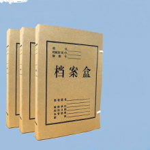 国产牛皮纸档案盒  KB-ZDAH30    KB-ZDAH50   KB-ZDAH60