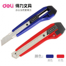 得力大号美工刀2041 2001 2003