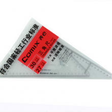 齐心三角尺B3221 B3231 B3246