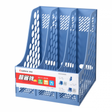 齐心经济型资料架B2173