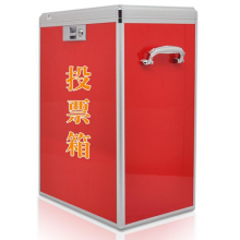 金隆兴中号投票箱G-B090