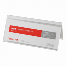 树德塑料桌面展示牌MP-33