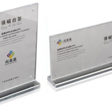 尚美嘉强磁台签T-805 T-808