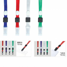 齐心挂绳TS101 TS102 TS103