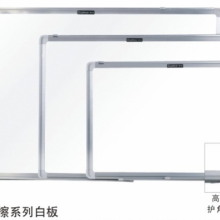 齐心通用易擦系列白板BB9060 BB1290 BB1510