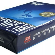 蓝旗舰（FLAGSHIP)五星复印纸A4/70G A3/70G