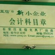 国产会计科目章 小企业会计