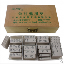 国产会计科目章