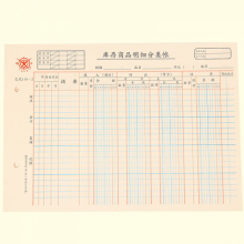 成文厚活页帐簿乙式115-2