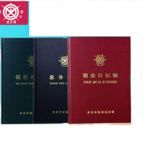 成文厚订本帐簿101-91-10 102-51-4 101-97-10 102-57-4 101-92-10 102-52-4