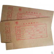 成文厚凭证档案盒701-55