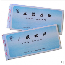 成文厚无碳复写收据/出入库单 三联收据301-259-4