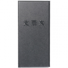 心（Comix）A615多功能支票夹 A615