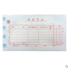 成文厚凭证/单据 收款凭证 丙式-141