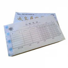 成文厚凭证/单据 记帐凭证304-28
