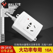 公牛大功率电源插座GN-103D