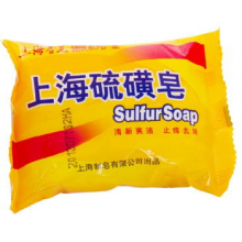 上海牌 硫磺皂