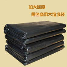 商用大黑垃圾袋