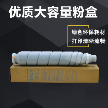 柯尼卡美能达复印机墨粉TN-511