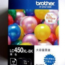 兄弟墨盒LC450XL-BK LC450XL-C LC450XL-M LC450XL-Y