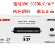 佳能硒鼓CRG-307BK CRG-307C CRG-307Y CRG-307M