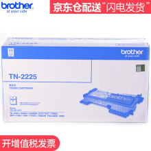 兄弟（brother）TN-2225 黑色墨粉盒（适用2240D/2250DN/7360/