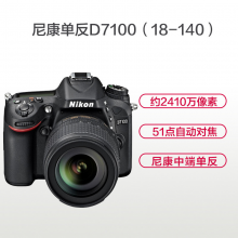 尼康(Nikon) D7100 单反套机 (18-140mm)中级 数码单反相机